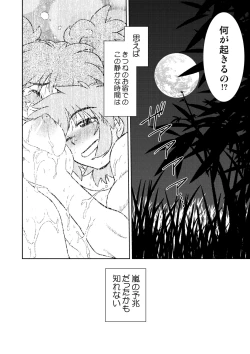 Page 25 of Gokinjo no Monster 3