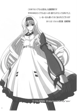 Page 35 of Trinity Stratos