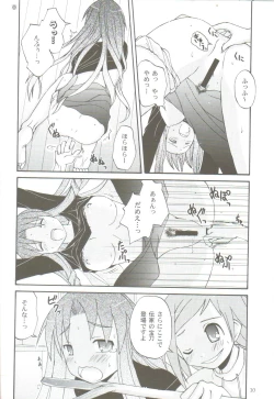 Page 9 of Koi No Hon, Ai No Sato