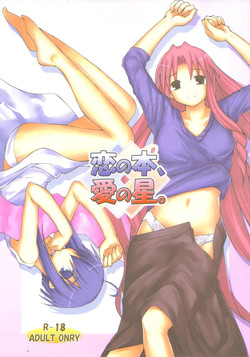 Download Koi No Hon, Ai No Sato