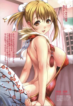 Page 10 of Shino-Jyu