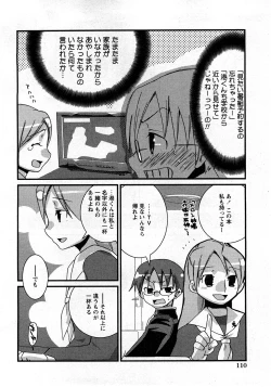 Page 105 of COMIC Hime Dorobou 2008-03