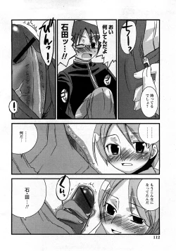 Page 107 of COMIC Hime Dorobou 2008-03