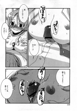 Page 111 of COMIC Hime Dorobou 2008-03