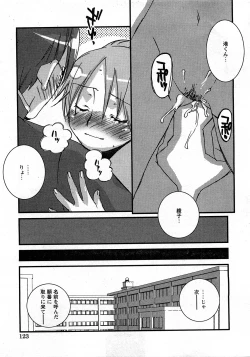 Page 118 of COMIC Hime Dorobou 2008-03