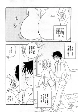 Page 11 of COMIC Hime Dorobou 2008-03