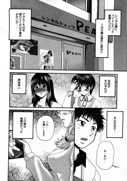 Page 121 of COMIC Hime Dorobou 2008-03