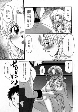 Page 124 of COMIC Hime Dorobou 2008-03