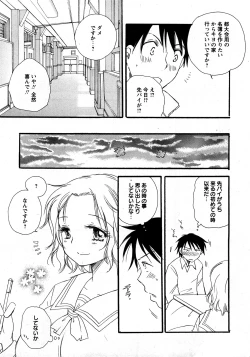 Page 12 of COMIC Hime Dorobou 2008-03