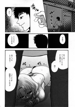 Page 131 of COMIC Hime Dorobou 2008-03