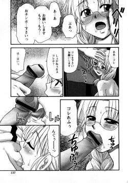 Page 132 of COMIC Hime Dorobou 2008-03