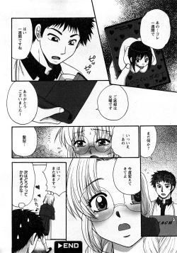 Page 137 of COMIC Hime Dorobou 2008-03