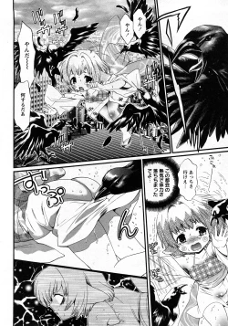 Page 139 of COMIC Hime Dorobou 2008-03