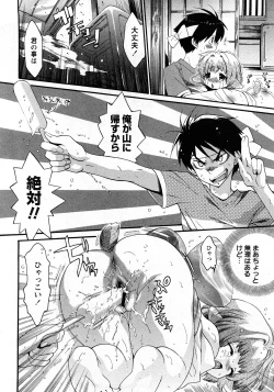 Page 145 of COMIC Hime Dorobou 2008-03