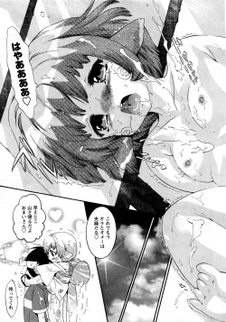 Page 152 of COMIC Hime Dorobou 2008-03