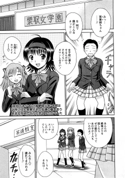 Page 154 of COMIC Hime Dorobou 2008-03