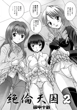 Page 155 of COMIC Hime Dorobou 2008-03