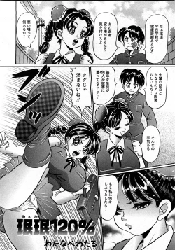 Page 187 of COMIC Hime Dorobou 2008-03