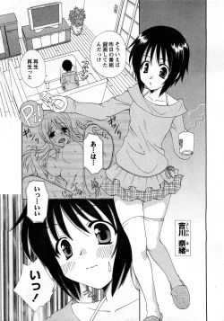 Page 202 of COMIC Hime Dorobou 2008-03