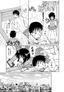 Page 204 of COMIC Hime Dorobou 2008-03