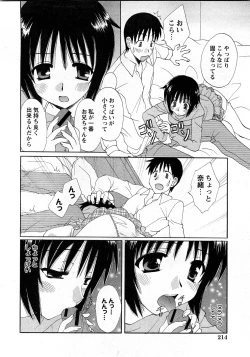 Page 209 of COMIC Hime Dorobou 2008-03
