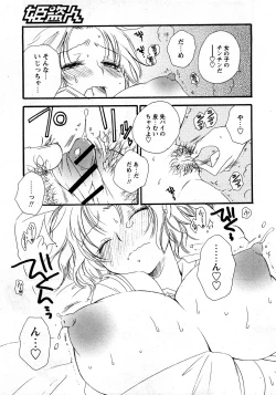 Page 20 of COMIC Hime Dorobou 2008-03