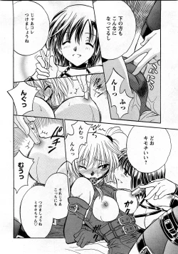 Page 235 of COMIC Hime Dorobou 2008-03