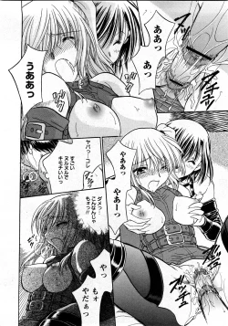 Page 247 of COMIC Hime Dorobou 2008-03