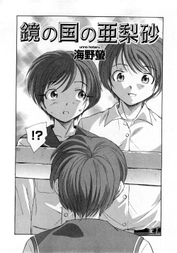 Page 285 of COMIC Hime Dorobou 2008-03