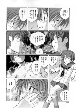 Page 291 of COMIC Hime Dorobou 2008-03