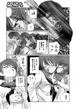 Page 292 of COMIC Hime Dorobou 2008-03