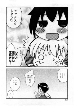 Page 305 of COMIC Hime Dorobou 2008-03