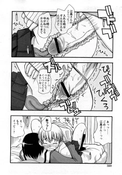 Page 315 of COMIC Hime Dorobou 2008-03