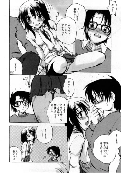 Page 31 of COMIC Hime Dorobou 2008-03