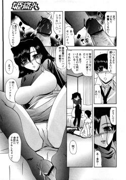 Page 46 of COMIC Hime Dorobou 2008-03