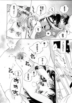 Page 89 of COMIC Hime Dorobou 2008-03