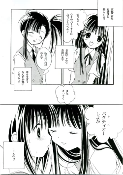 Page 4 of Himehajime