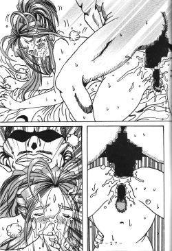 Page 26 of Yogoreta Kao no Megami