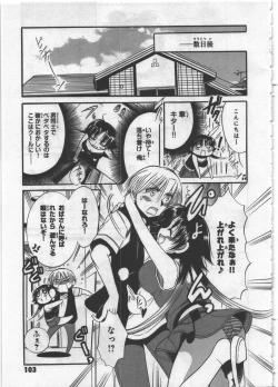 Page 105 of Megu ♥ miruku Vol.03