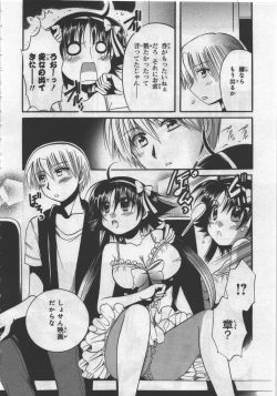 Page 112 of Megu ♥ miruku Vol.03