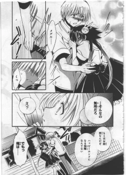 Page 131 of Megu ♥ miruku Vol.03