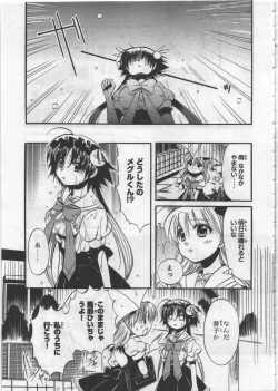 Page 133 of Megu ♥ miruku Vol.03