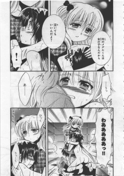 Page 137 of Megu ♥ miruku Vol.03