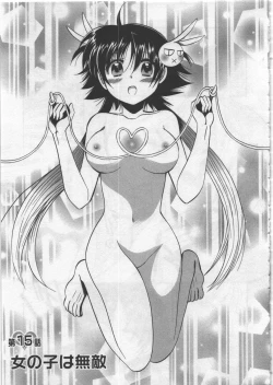 Page 157 of Megu ♥ miruku Vol.03