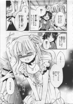 Page 159 of Megu ♥ miruku Vol.03