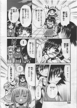 Page 162 of Megu ♥ miruku Vol.03