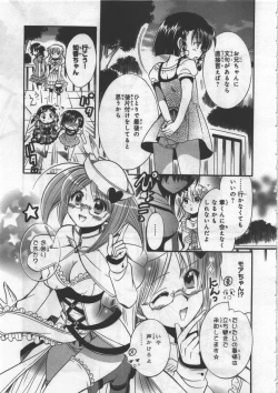 Page 163 of Megu ♥ miruku Vol.03