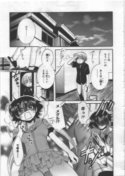 Page 167 of Megu ♥ miruku Vol.03