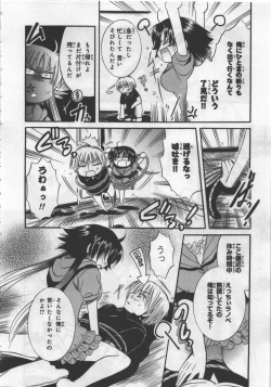 Page 168 of Megu ♥ miruku Vol.03