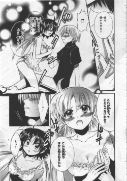 Page 171 of Megu ♥ miruku Vol.03